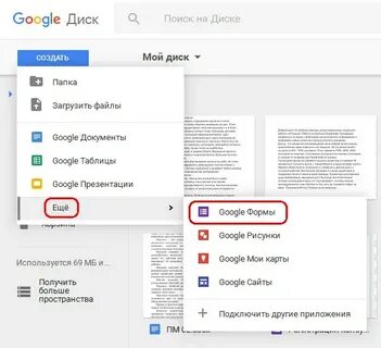 Гугл вставка