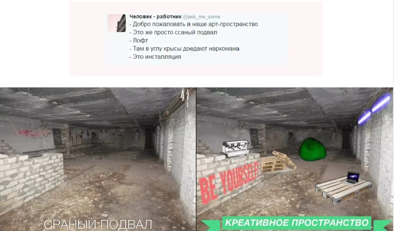 Подвал шуток. Подвал некрасивый. подвал прикол.