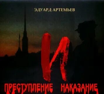 Рок оперы артемьева