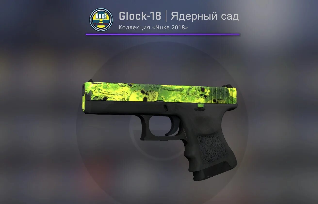 Glock cs2. Glock-18  ядерный сад. глок кс го ядерный сад. glock-18  горелка бунзена. глок 18 гамма волны.