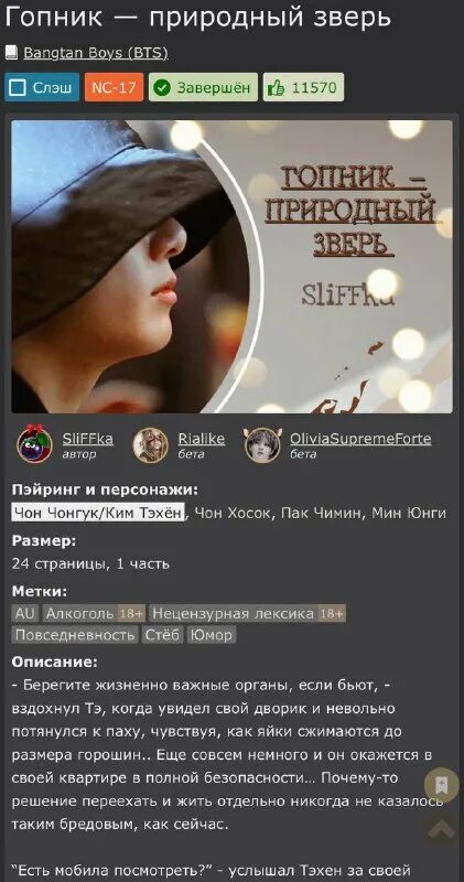 Матрица режимов работы. Ваня дипинс фото. Матрица магазин. Матрица для магазина автозапчастей. Хозяин прошу хватит мне больно юнмины фикбук.