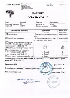 Хв технические характеристики