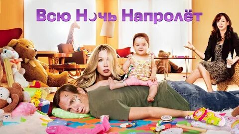 Днями напролет