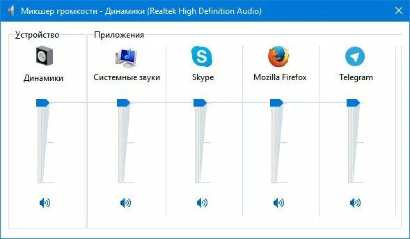 Усилить звуки windows. Увеличить звук на ноутбуке. Увеличение звука на компьютере. Как увеличить громкость на компьютере. Увеличение громкости на ноутбуке.