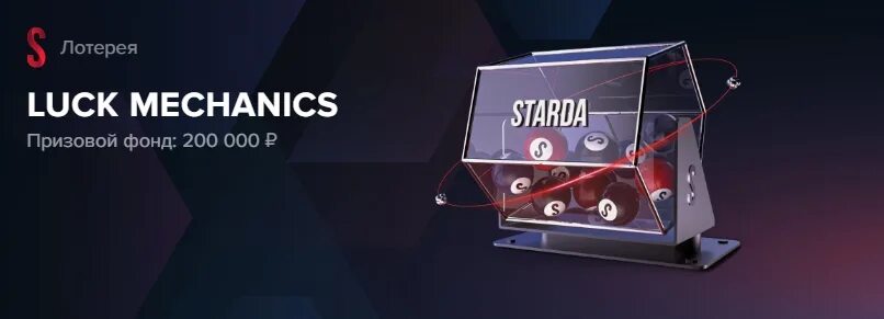 Starda Casino logo. Starda. Сайт starda casino stardacasinoonline