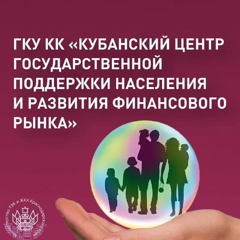 Порядок предоставления социальных услуг. Горячая линия осзн. Горячая линия кубанский центр. Горячая линия кубанский центр. Кубанский центр государственной поддержки.