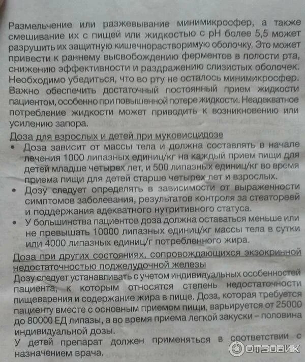 Креон ребенку 7 лет дозировка. Креон доза для детей. креон 10000 для детей дозировка 1,8. креон 10000 для детей дозировка 3. креон ребенку 6 лет дозировка.