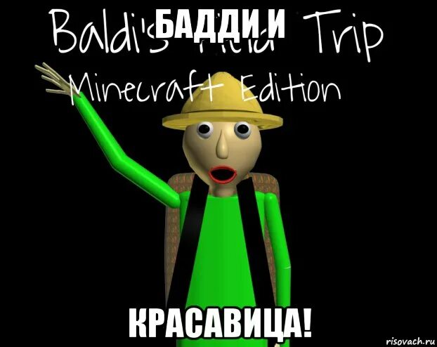 Велком бади. Бадди Мем. Мемы про Бадди. Бадди из игры Мем. Бадди смешные картинки.