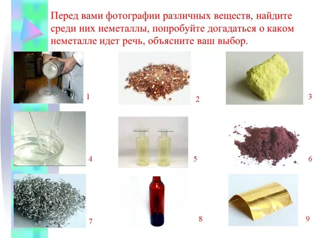 Сообщение о применении неметаллов. Неметаллы. Химия неметаллов презентация. Картинки для презентации по химии неметаллы. Практическое значение неметаллов.