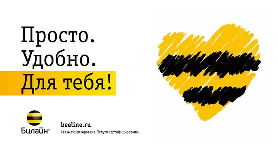 Beeline data