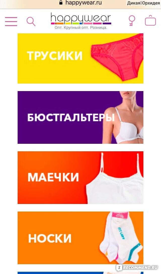 Happy Wear. HAPPYWEAR интернет-магазин. Хеппивеар интернет магазин каталог. Оптовый магазин Хэппи. Сайт интернет магазина хеппивеар