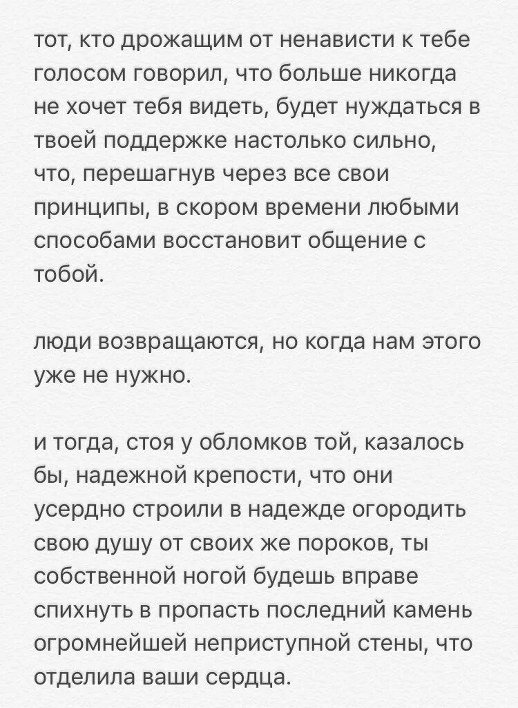 Песня ненавижу но хочу. Песня голос ненависти the meto.
