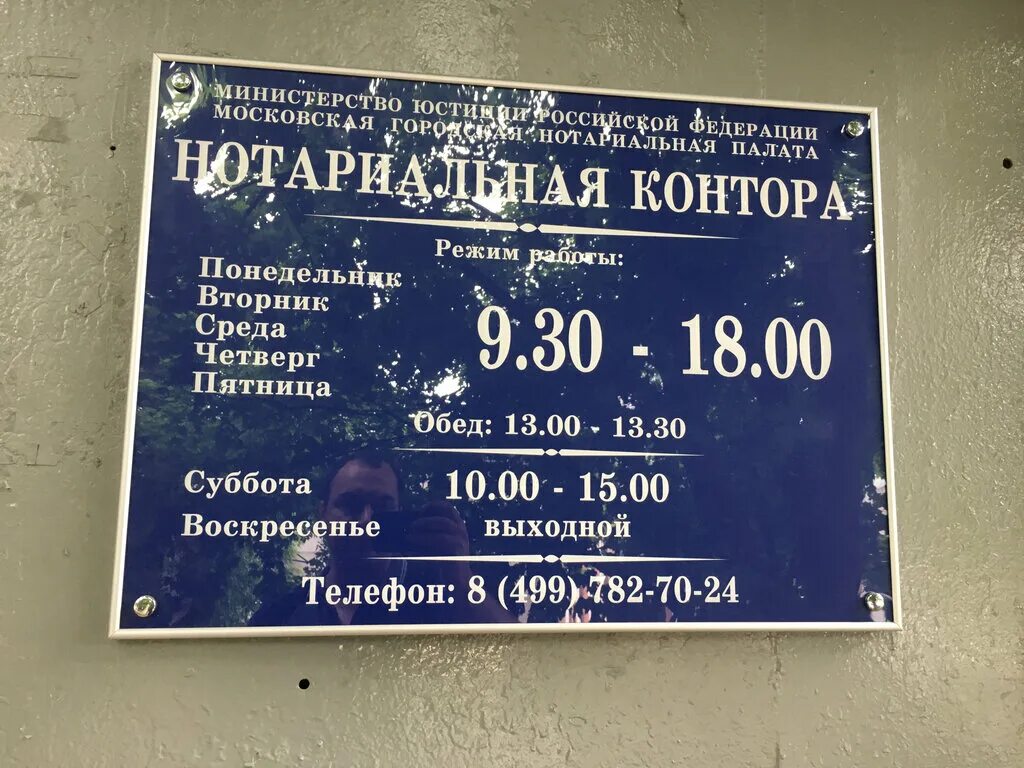 Москва Ореховый бульвар 18 нотариус Кравченко а а. Нотариус Кравченко а а Москва. Нотариус метро Домодедово. Нотариус рядом со мной. Нотариус страстной бульвар 7