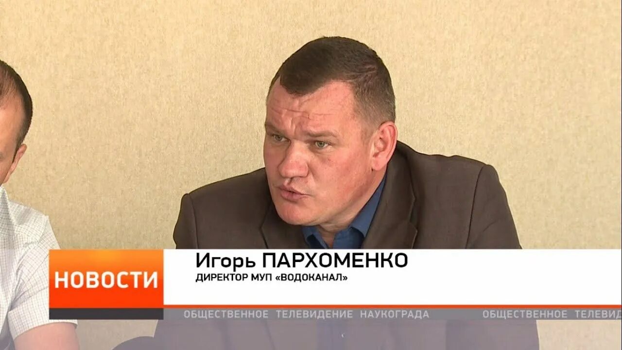 Водоканал бийск абонентский. Журналисты бийска. Муп водоканал бийск. Сотрудники водоканала. Работа водоканал бийск.