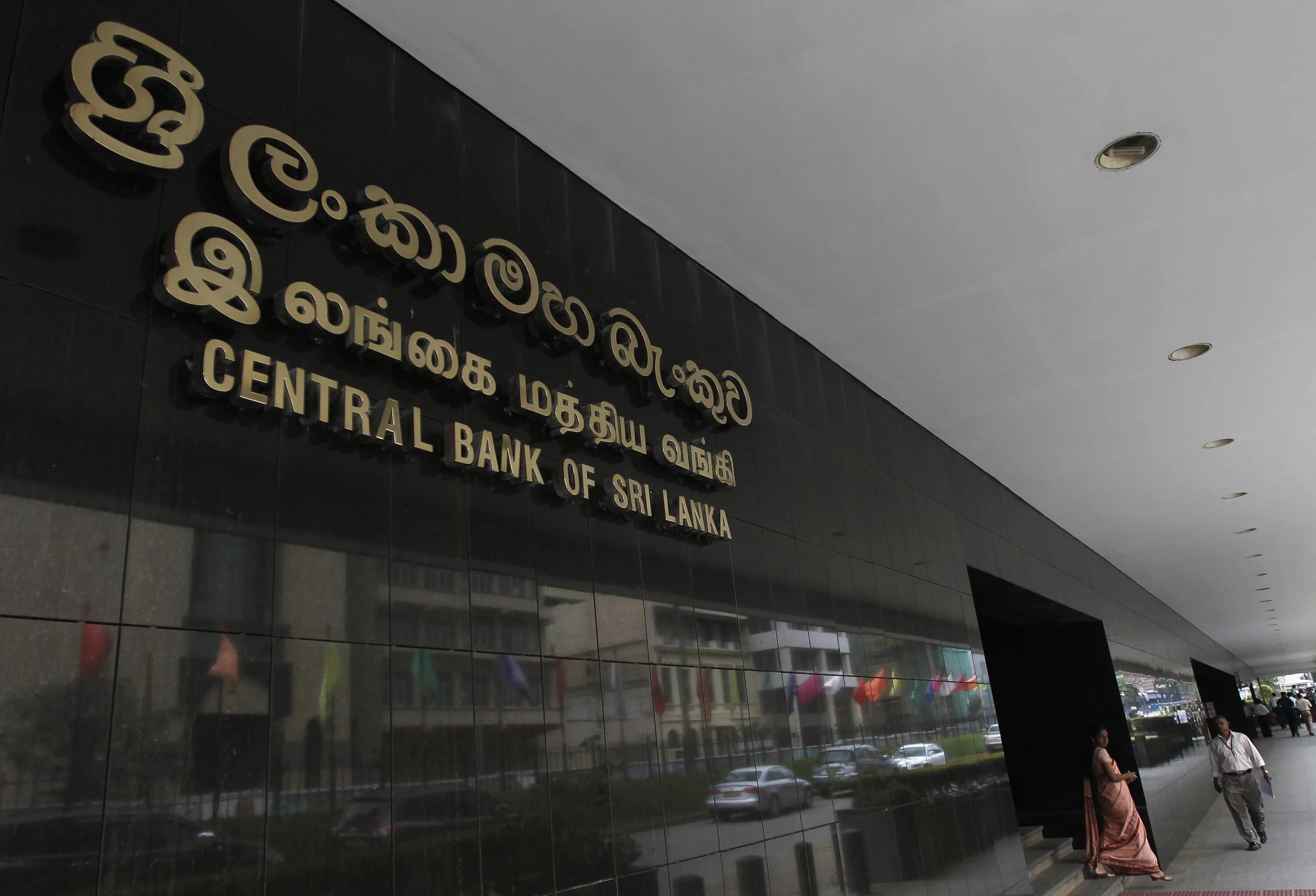 Банки шри ланки. Central Bank of Sri Lanka. Commercial банк Шри Ланка. Пиплс банк Шри Ланка.