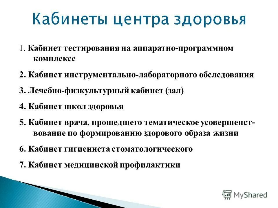 Кабинет тест центр