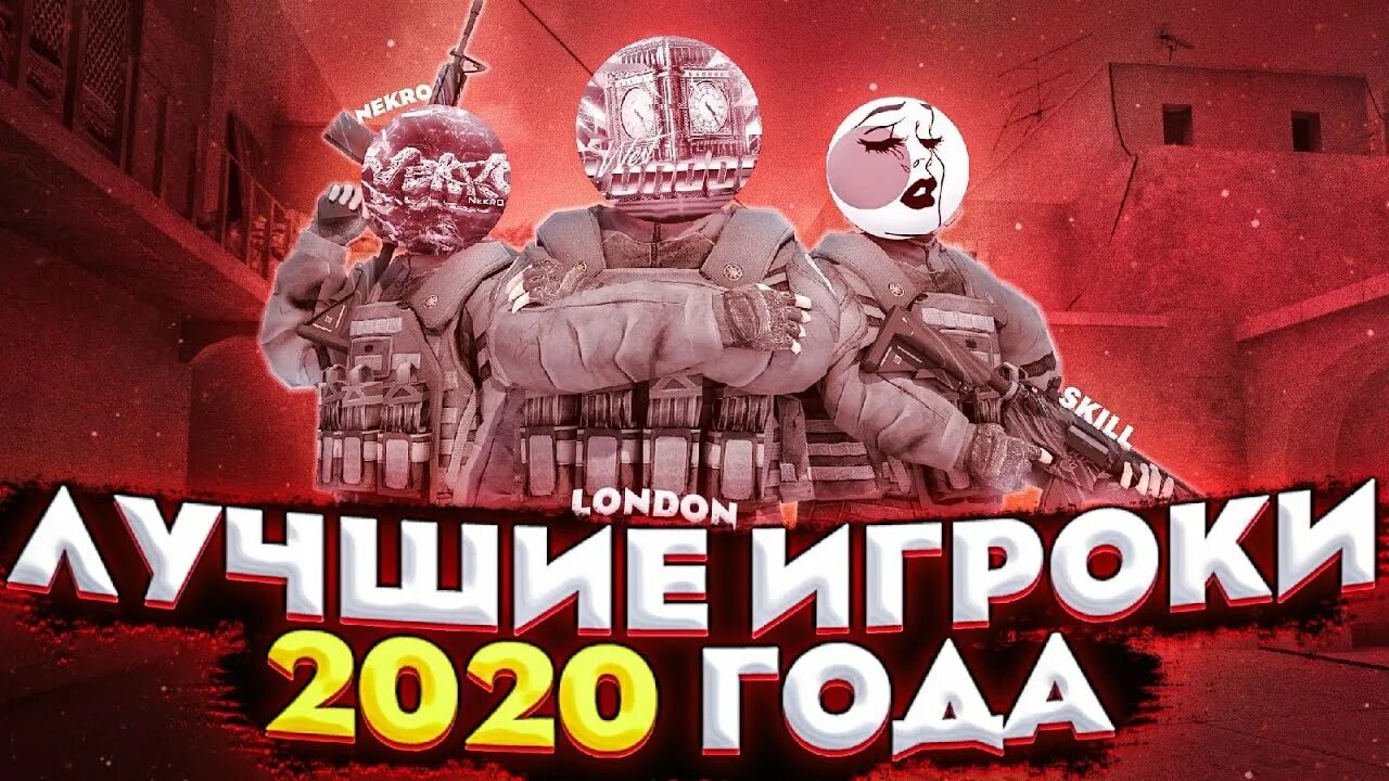 Лучший игрок в стандофф 2. Лучшие игроки стандофф 2 2020. Топ 5 лучший стандов. Топ 10 игроков в стандофф 2 2020. Топ 5 лучших стандов ДЖДЖ.