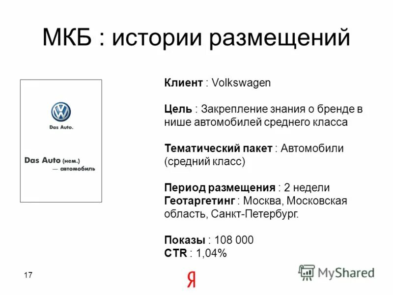 история размещения. история рзивтяи гостиницы. история размещения. песенка об архитекторе. алтайский заповедник рассказ.