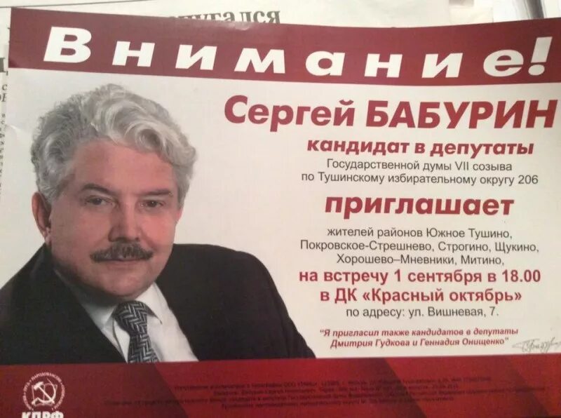 подпись попов. сергей бабурин 1993. подпись. бабурин сергей 2018. бабурин подписи.