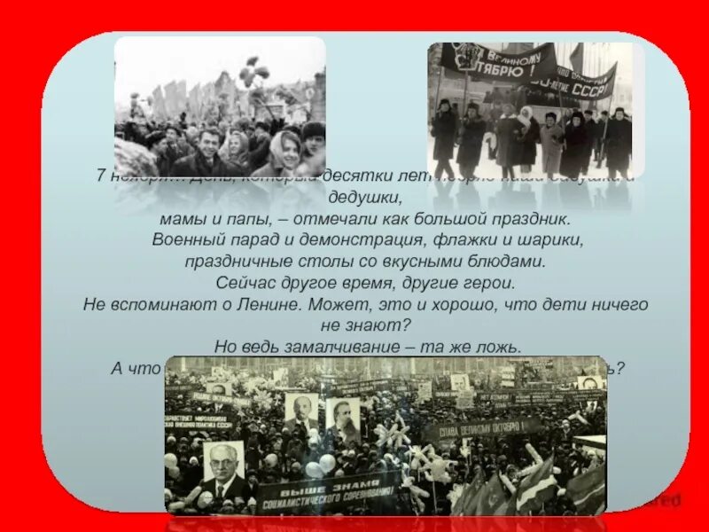 Революция 1917 года презентация. Октябрьская революция 1917 для детей. Сообщение о Великой Октябрьской революции. Детям о революции 1917 года.