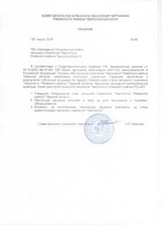 Заключение согласительной комиссии