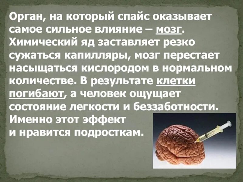 Оказать сильное влияние