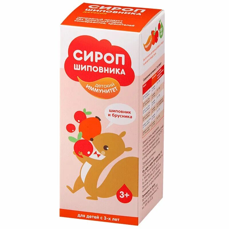 Sirop Vitamin сироп. Для иммунитета детям. Сиропы для иммунитета детские. Таблетки для иммунитета для детей.