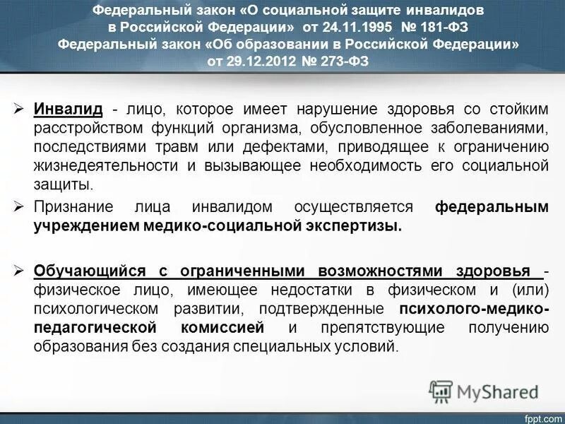 Экономика и бухгалтерский учет или коммерция по отраслям. Профессиональное обучение безработных инвалидов. Дополнительное образование для специальности коммерция. Профессиональное обучение безработных инвалидов. Программы профессионального обучения инвалидов.
