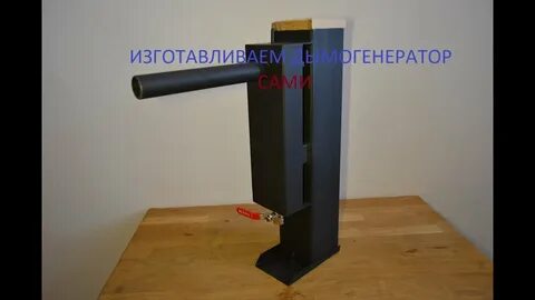 Дымогенератор холодного копчения сделать руками видео