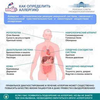 Повышенное состояние