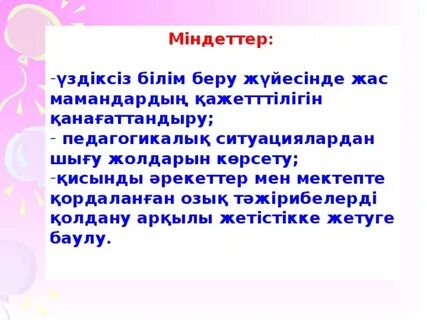 Білім беру