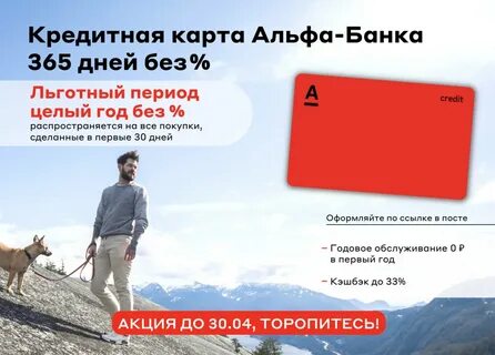 Банка на 365 дней