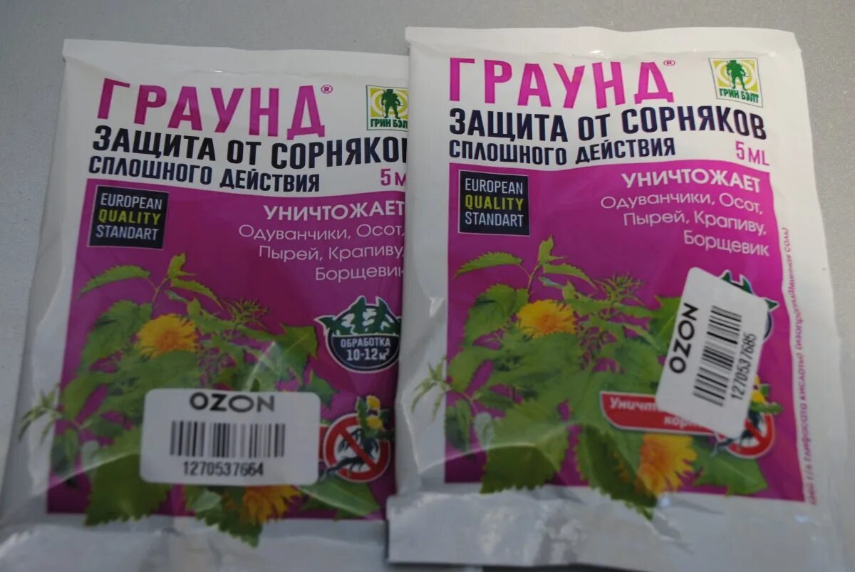 Отрава от сорняков на огороде. Граунд от сорняков 5 мл. Граунд 250 мл от сорняков Грин Бэлт. Отрава Граунд ВР. Граунд 50 мл от сорняков Грин Бэлт.