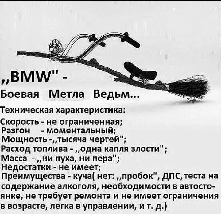 Как вызвать метлу