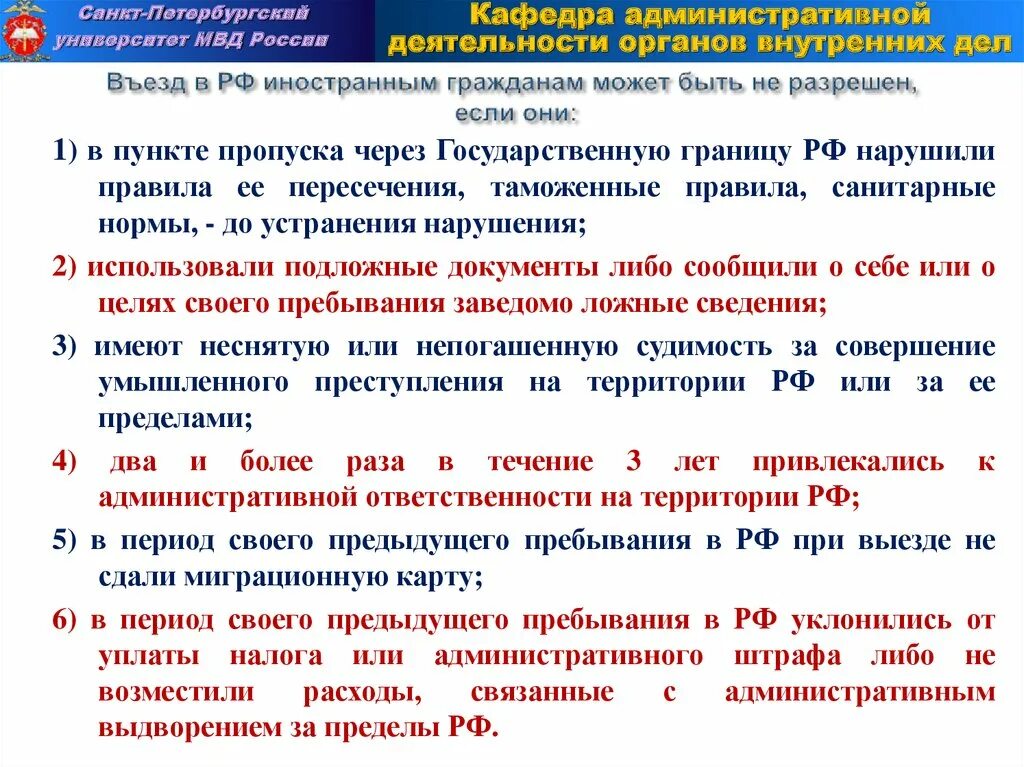 В казахстане можно заехать. Правила для въезжающих в Россию. Порядок въезда в Россию. Порядок въезда иностранных граждан. Пересечение границы РФ иностранными гражданами.