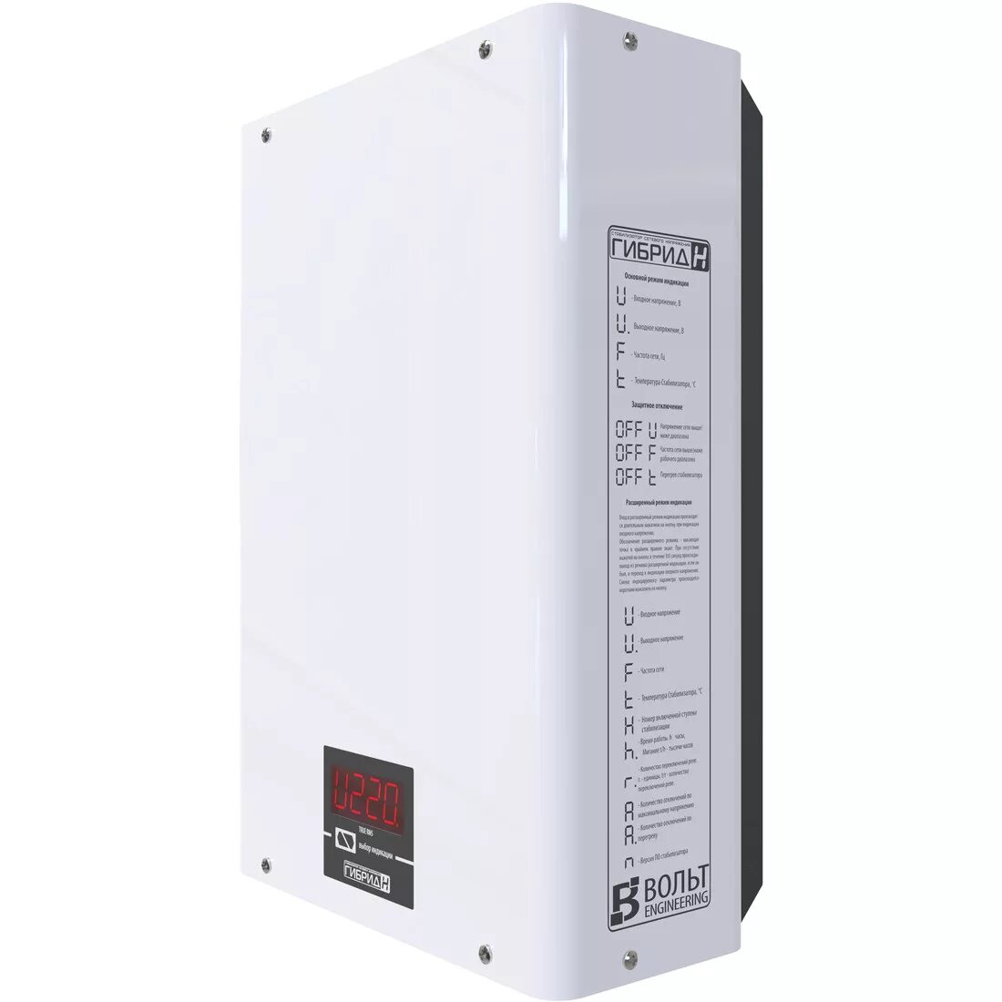 Вольт гибрид э 7-3/40. Вольт engineering гибрид э 7-1/40 v2. Стабилизатор напряжения однофазный вольт engineering гибрид э 9-1/40a v2. Стабилизаторы напряжения вольт инжиниринг. Стабилизатор напряжения вольт engineering гибрид.