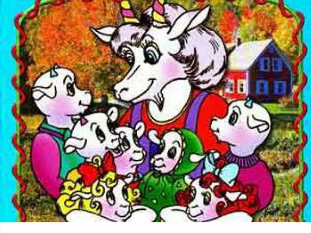 семеро козлят сказка. коза из волк и семеро козлят.