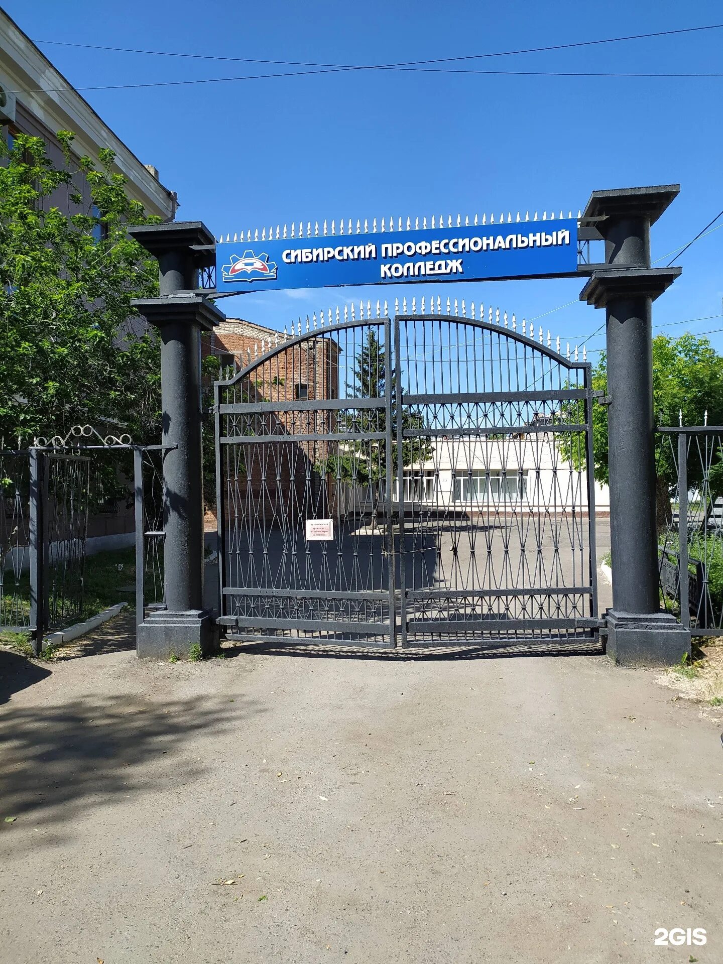 Сибирский профессиональный колледж омск. Сибирский профессиональный колледж омск официальный сайт. Сибирский профессиональный колледж омск официальный сайт. Колледж на добролюбова омск. Добролюбова 15 колледж.