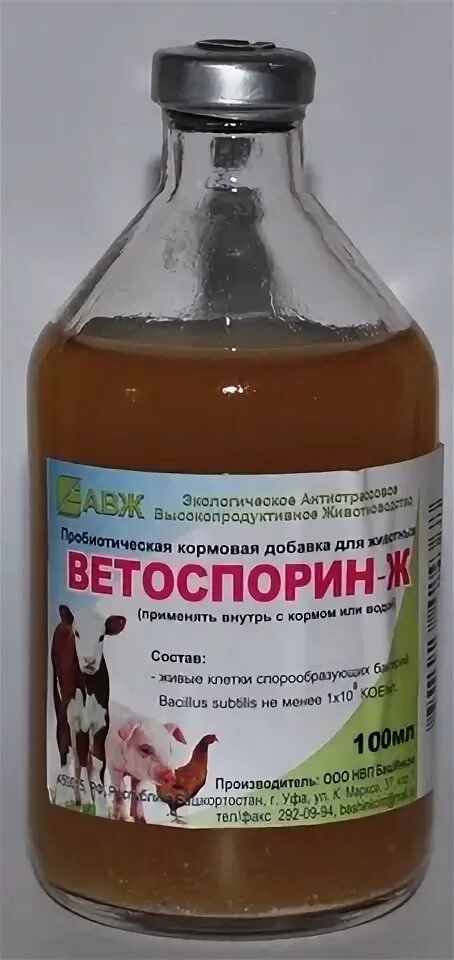 Ветоспорин для цыплят. Ветоспорин-ж 100 мл. Ветоспорин пробиотик животным. Ветоспорин для коров. Башинком продукция.