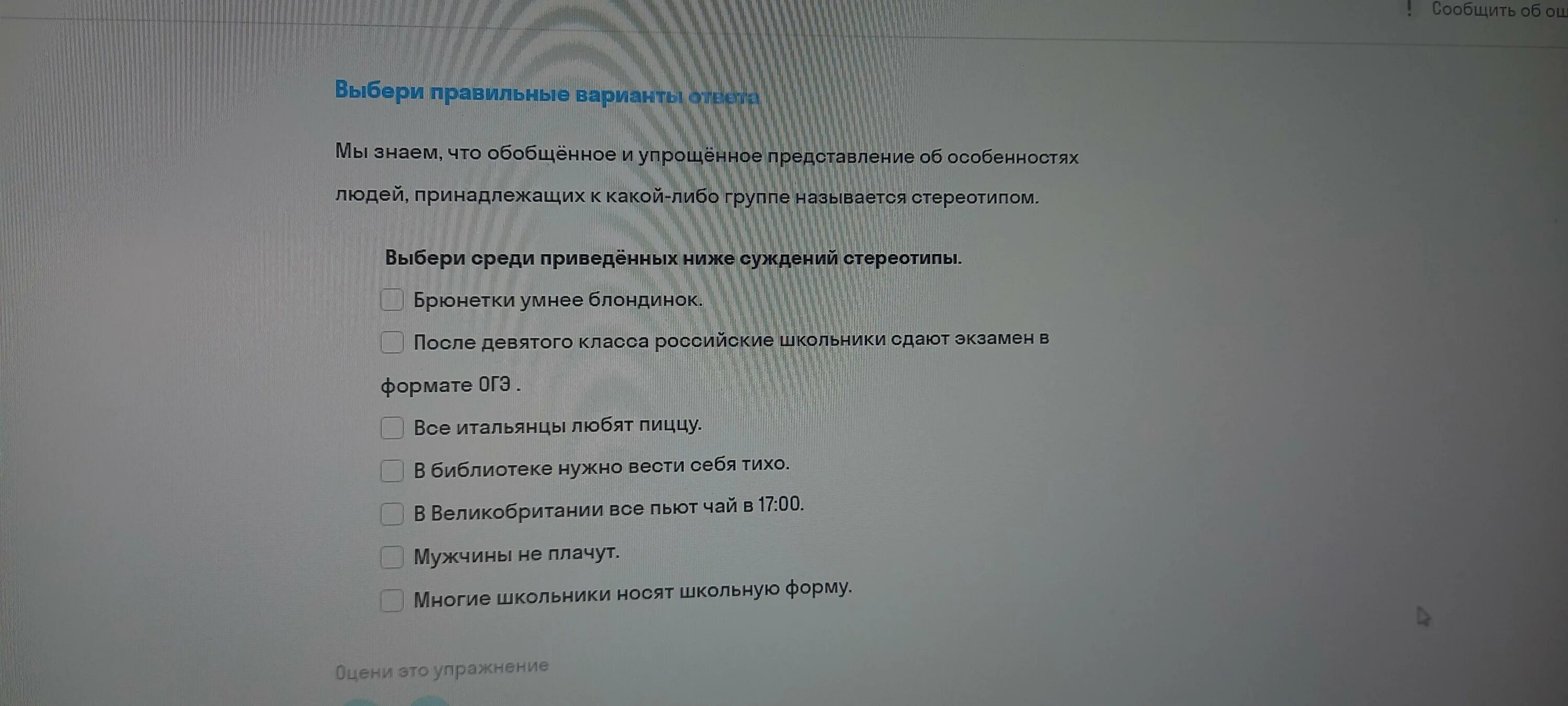Выбери из данных утверждений верные. Известно что а больше б. Среди приведенных ниже. Укажите какие из приведенных ниже утверждений верны. Какие из приведенных ниже утверждений верны.