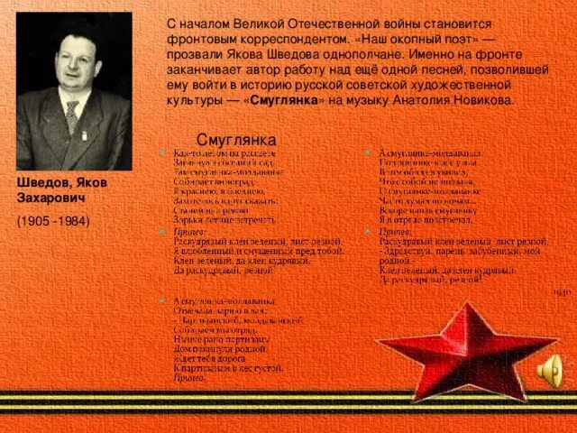 Окопная песня текст. Окопная песня текст. Окопная песня текст. Окопная песня текст. Окопный реализм писателей фронтовиков.