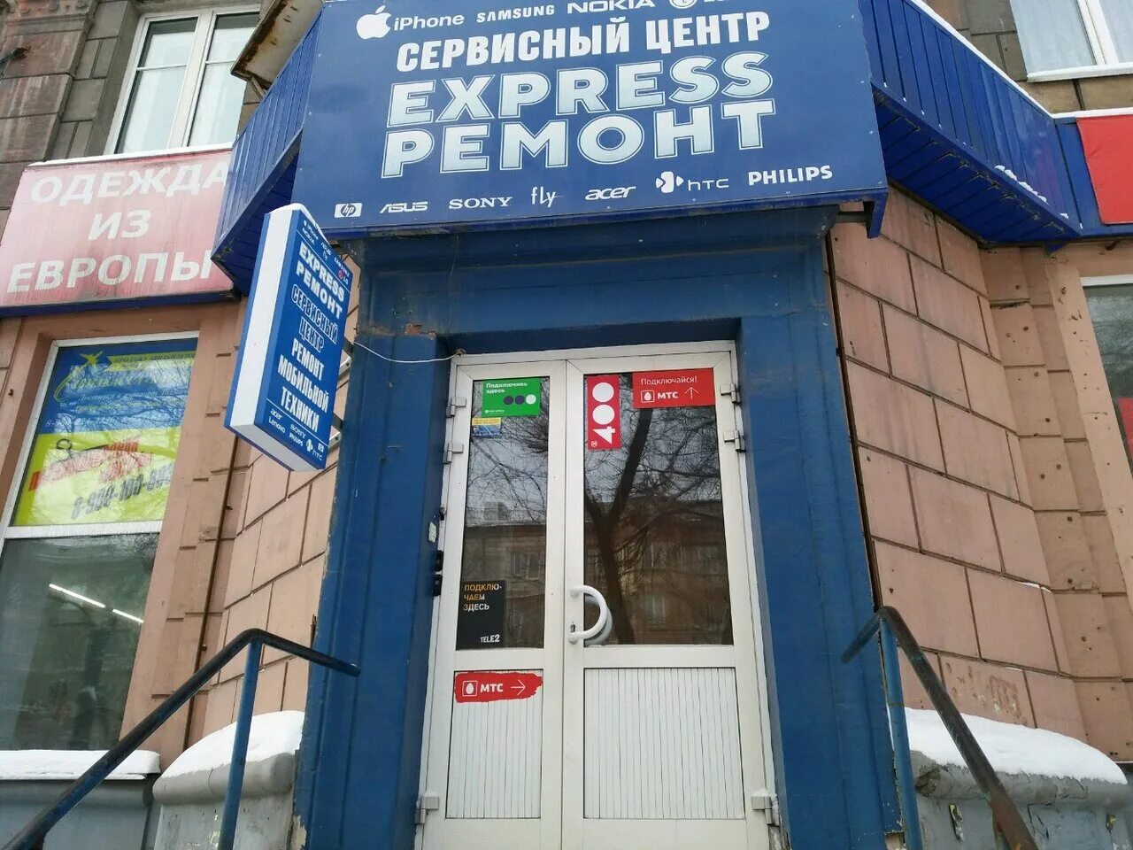 Ремонт телефонов новокузнецк центральный. Ремонт телефонов. Полис на савушкина 138. Сервисный центр по ремонту телефонов новокузнецк. Строителей 18 новокузнецк сервисный центр.