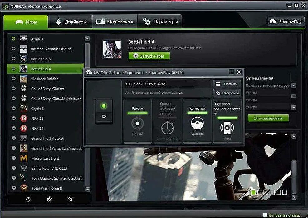 NVIDIA приложение. Программное обеспечение NVIDIA. NVIDIA игры. GEFORCE программа. Новая программа nvidia
