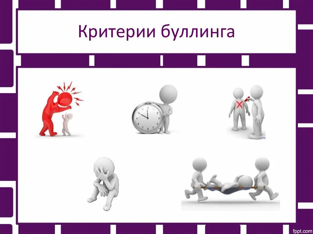 Алгоритм буллинга. Типы и участники буллинга. буллинг структура. критерии буллинга. участники буллинга схема.