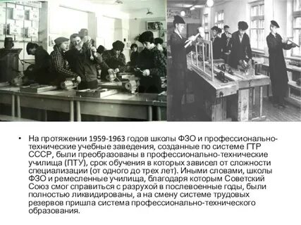 После учебные годы