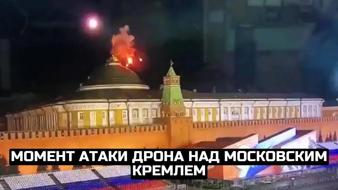 Нападение на кремль. Кремль взорвали в Москве. Над Кремлем. Взрыв в Кремле. Кремль Москва.