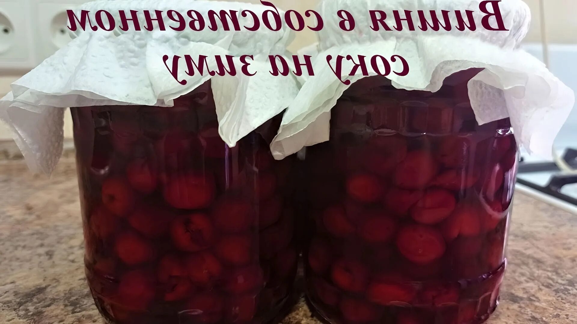 Как закрыть черешню