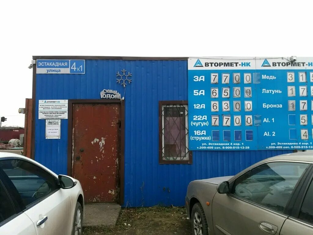 втормет 2. втормет-гарант монино фото. втормет киселевск. хлебозаводская улица 1 казань. втормет 2.