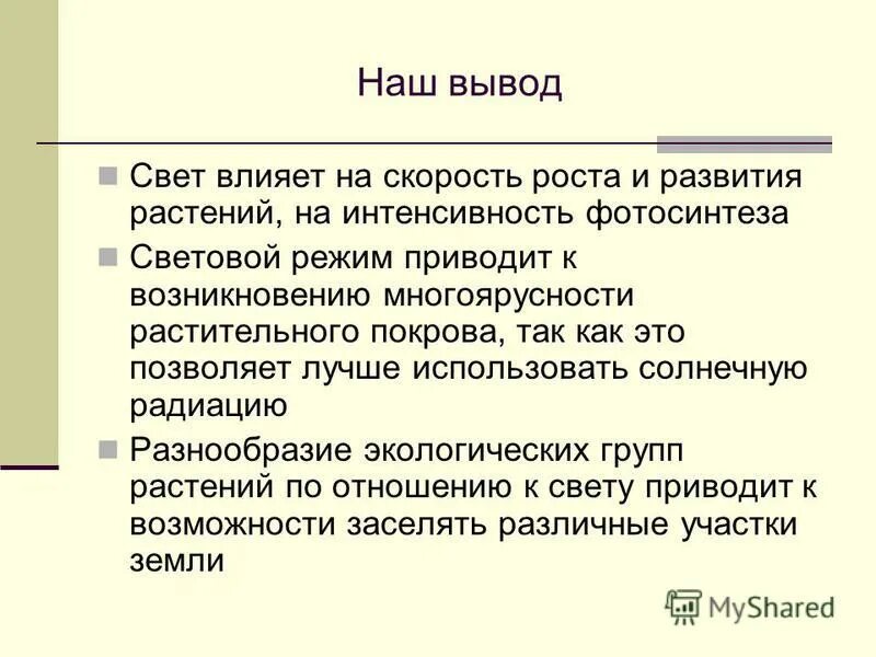 волновые свойства света вывод. вывод свет. свет распространяется по прямой линии. вывод свет. вывод по теме дисперсия.