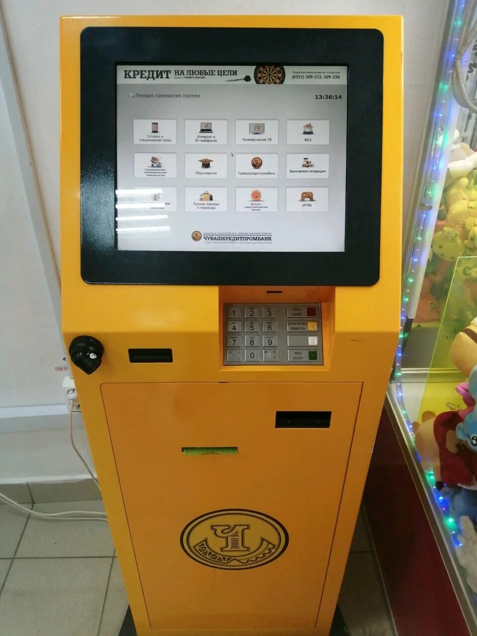 Терминал чебоксары. Автономный терминал. Терминал чебоксары. Платежный терминал. Терминал чебоксары.